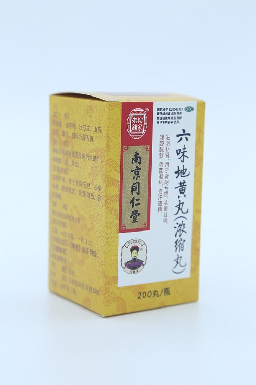 六味地黄丸