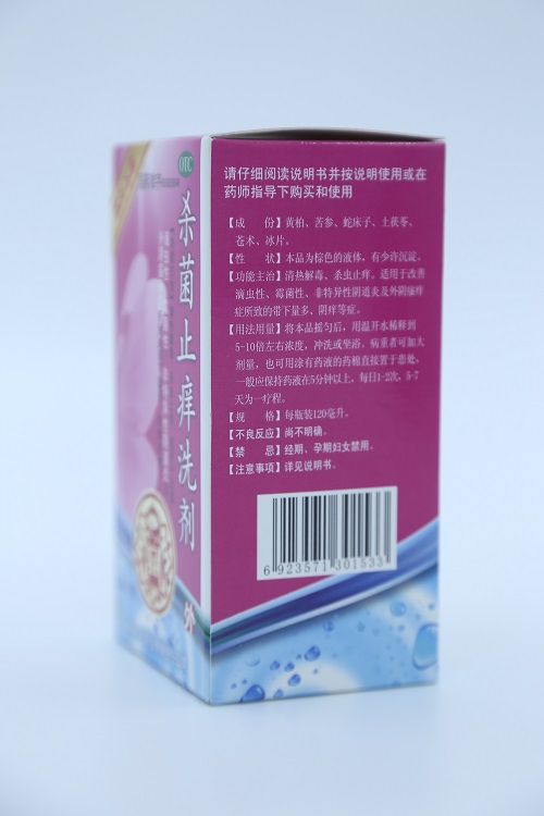 杀菌止痒洗剂