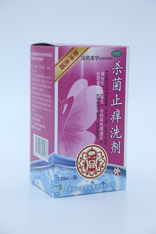 杀菌止痒洗剂