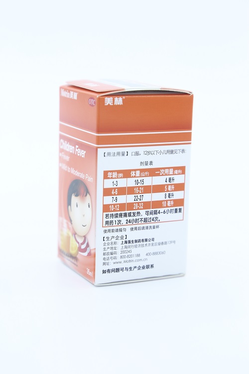 布洛芬混悬液
