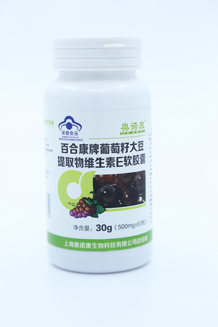 葡萄籽大豆提取物维生素E软胶囊
