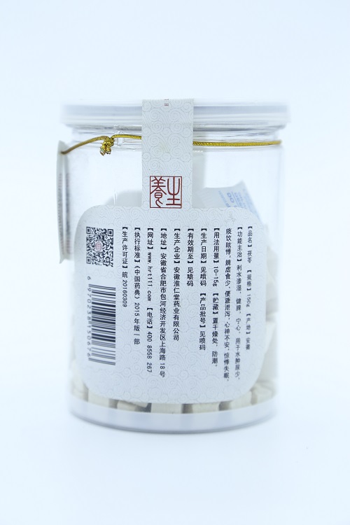 茯苓