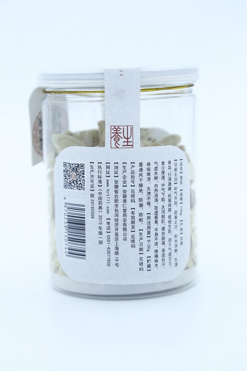 黄芪