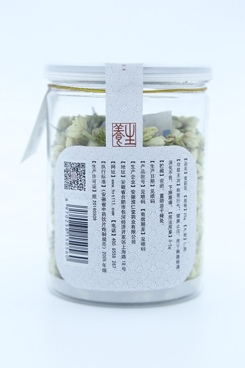 茉莉花
