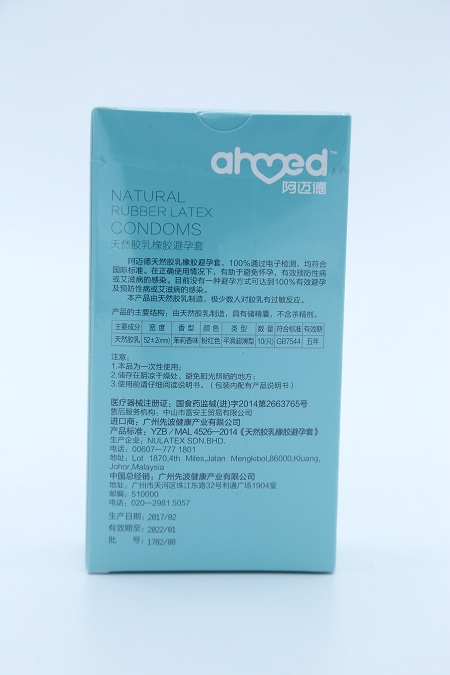 阿迈德至尊超薄