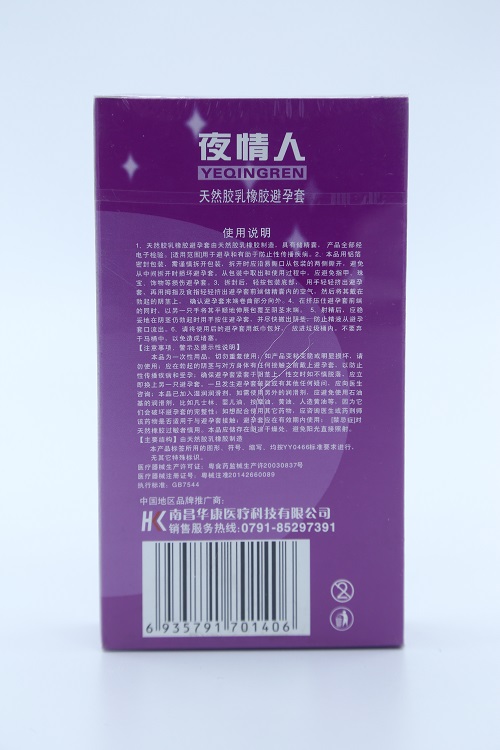 夜情人