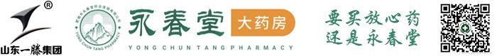 肥城市永春堂药业连锁有限公司